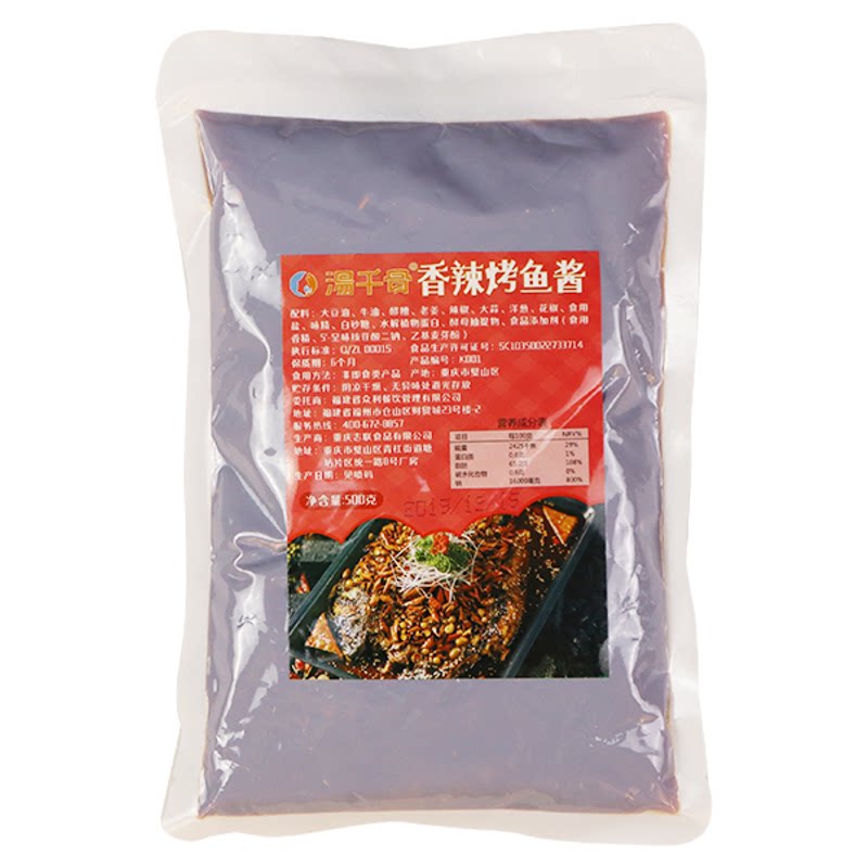 汤千骨香辣500g秘制料诸葛烤鱼