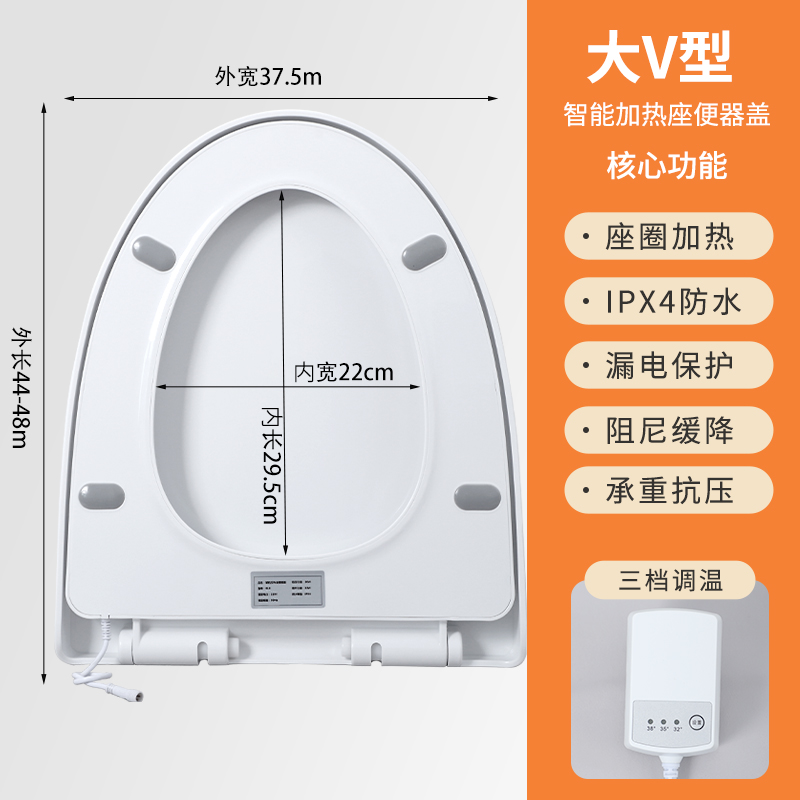 电加热马桶盖家用通用智能马桶圈恒温厕所板座便器盖板老式配件