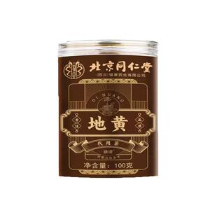 熟地黄中的功效与作用水泡药材酒正品官方旗舰店正品F