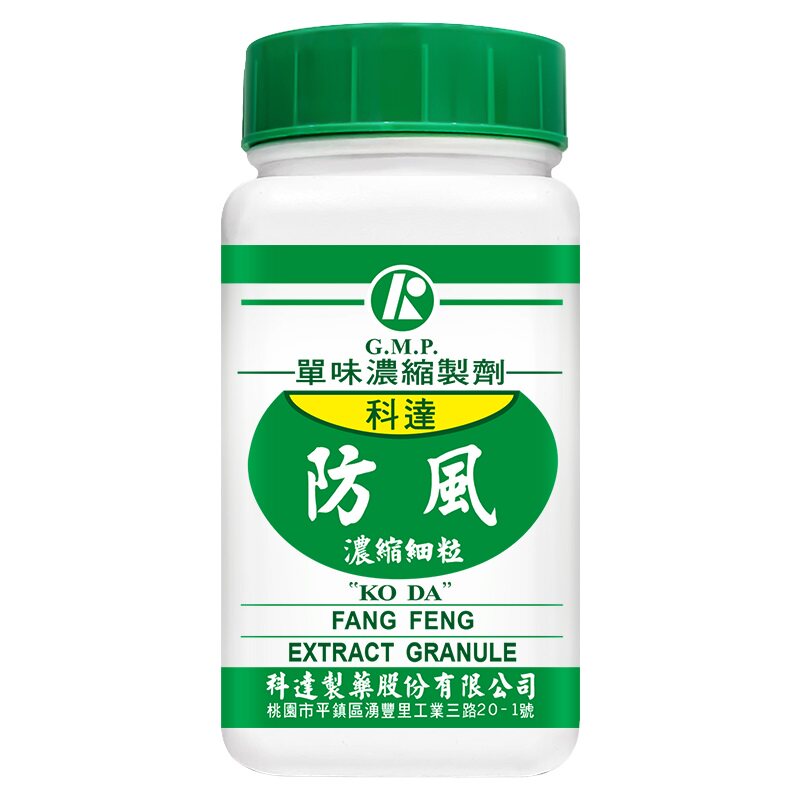 科达制药防风浓缩细粒100g风寒风热风湿感冒头痛鼻塞关节疼痛