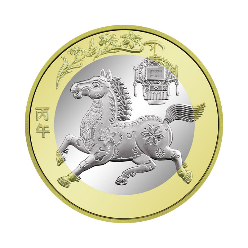 2015-2026年生肖双铜合金纪念币