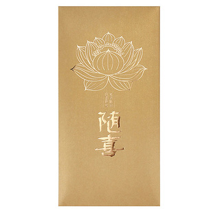 礼佛拜佛大号红包福德圆满千元敬僧供佛还愿随喜佛系利是封辰品堂