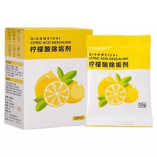 袋装柠檬酸除垢剂去水垢茶垢茶渍食品级清洁剂家用电热水壶除水锈