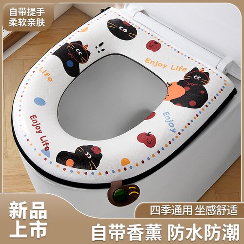 【居家太太】喵趣生活香薰款马桶坐垫双面pu拉链马桶垫防水四季通