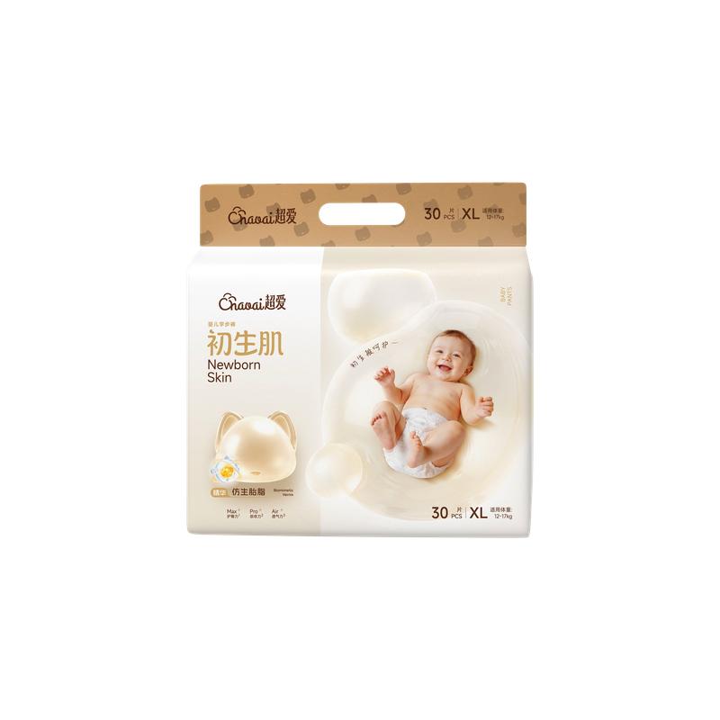 超爱初生肌特护新生儿宝宝纸尿裤超薄透气一体式婴幼儿柔软拉拉裤