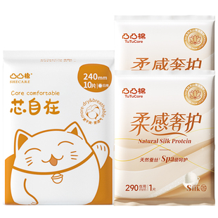 【复购0元享】凸凸棉卫生巾薄透气姨妈巾弱酸抑菌卫生巾旅行体验M