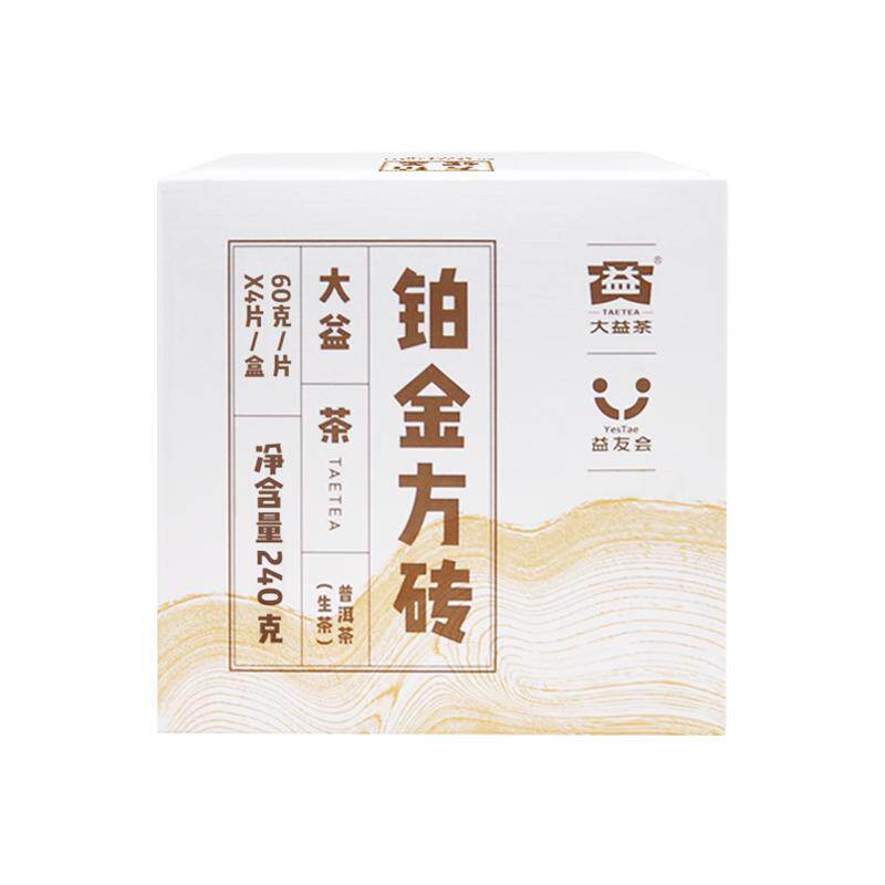 大益普洱茶 铂金方砖生茶小方砖勐海茶厂60g 2201批次官方旗舰店