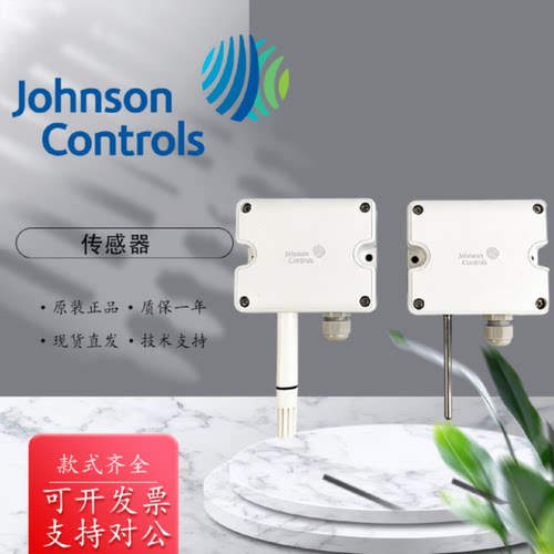议价原装江森HT7000W3V0 W3C0 W1V0 W1C0 W4V0 W4C0壁挂温湿度传