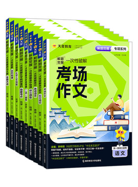 解题觉醒专项一次性破解高中物理