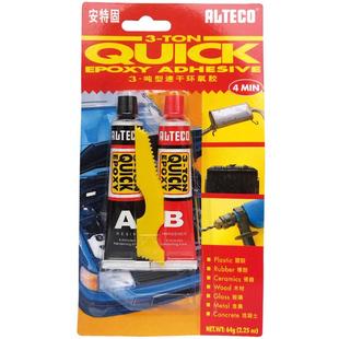 安特固环氧树脂胶慢干耐高温ab胶快干修复专用胶强力胶胶水3-吨型