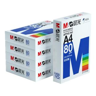 晨光a4打印纸整箱复印纸70g单包双面打印A4纸500张一包加厚80g打印机专用白纸草稿纸批发学生办公用品包邮