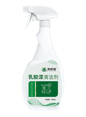 清极客乳胶漆专用清洁剂