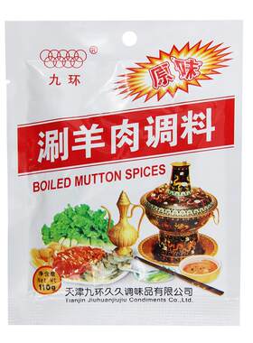 天津九环涮羊肉调料110g