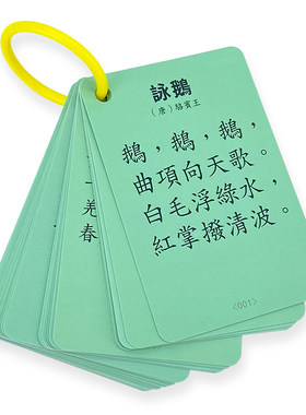 唐诗宋词三百首繁体字