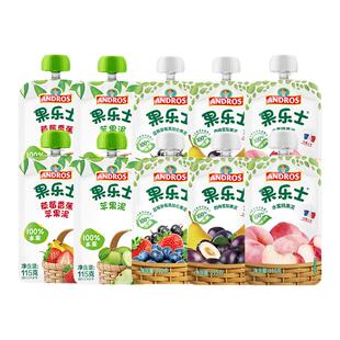 andros果乐士果泥100g*10袋100%水果成分婴儿宝宝辅食零食无添加