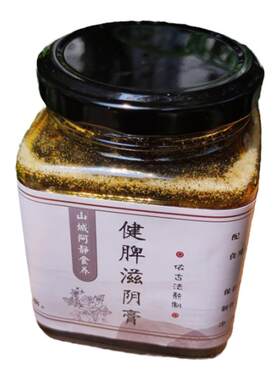 滋阴养津膏阴xu失眠熬夜xue热贵疡口干虚热手脚手工发热裂纹健埤