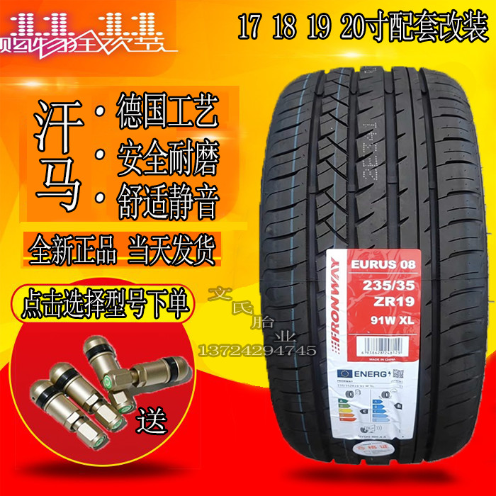 全新静音扁平轮胎215 225 235 245 255/35 40 45 50ZR17 18 19 20