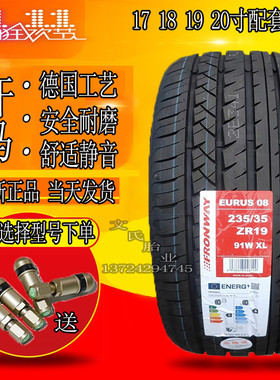 全新静音扁平轮胎215 225 235 245 255/35 40 45 50ZR17 18 19 20