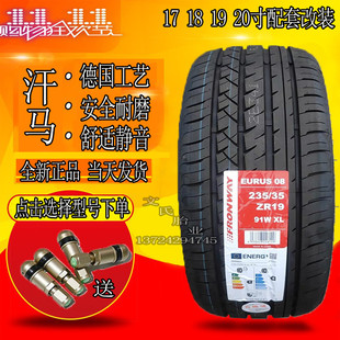 225 235 245 全新静音扁平轮胎215 50ZR17 255