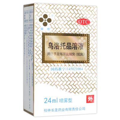 【银桂】乌洛托品溶液39.5%*24ml*1瓶/盒