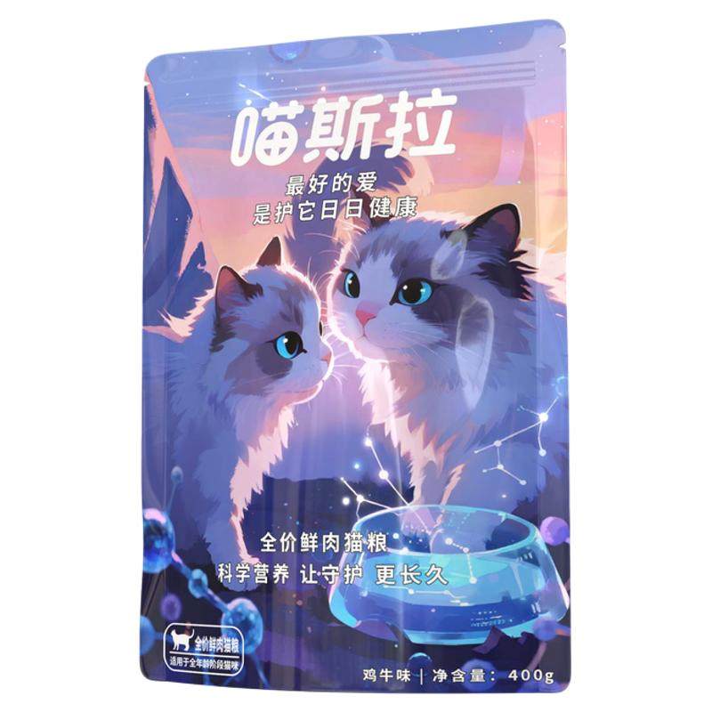 喵斯拉全价鲜肉猫粮成猫幼猫试吃