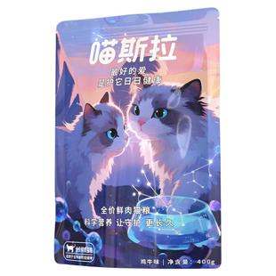 喵斯拉猫粮猫粮全价鲜肉猫粮成猫幼猫通用型全阶段猫粮试吃装