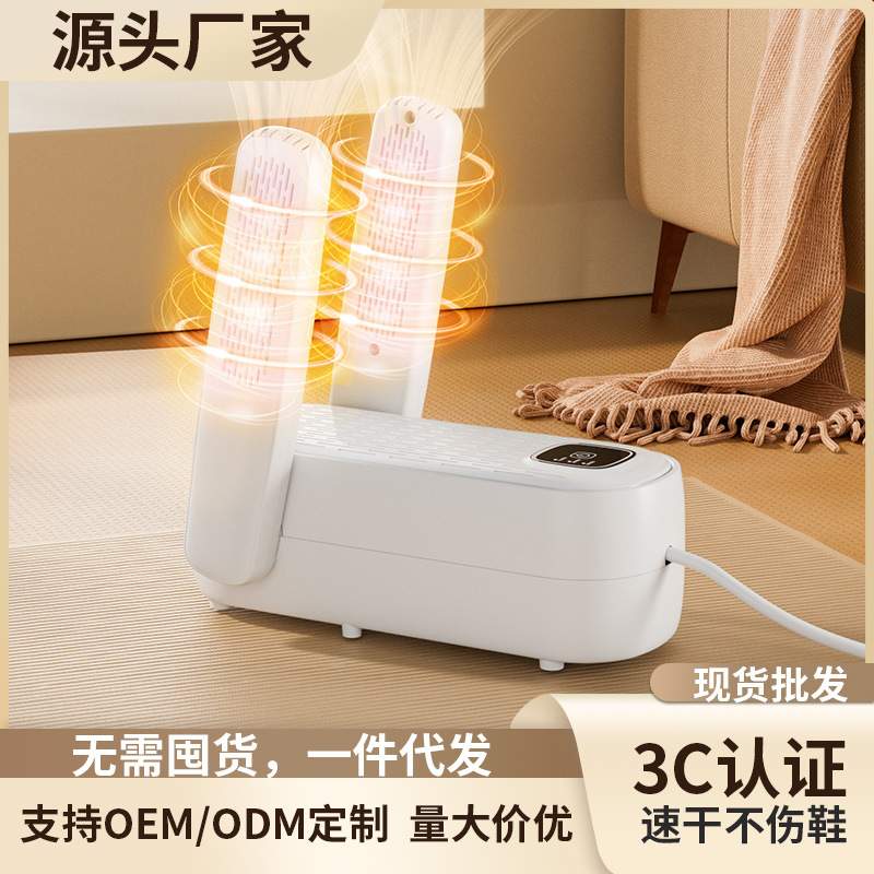 烘鞋器家用鞋子烘干机鞋定时鞋恒烘智能器器温暖鞋烤器鞋干机
