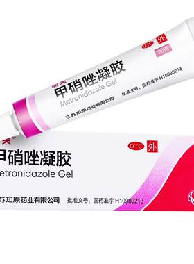 【丽芙】甲硝唑凝胶0.75%*20g*1支/盒去黑头祛痘黑头祛痘印酒糟鼻
