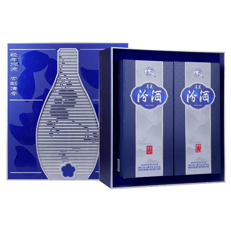 官旗山西杏花村汾酒53度青花20汾酒500ml*2瓶送礼白酒礼盒装
