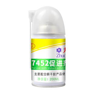 7452促进剂502加速固化剂快干胶加速剂瞬干胶剂催干剂强力降低白化金属PE塑料PP表面修补剂透明液体促进胶