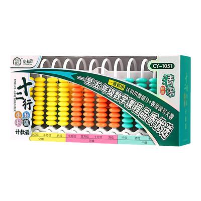 12行计数器四年级教材同步