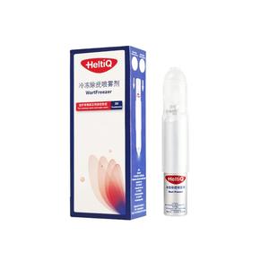 荷迪优医用非液氮冷冻除疣喷雾剂寻常疣传染性软疣扁平疣