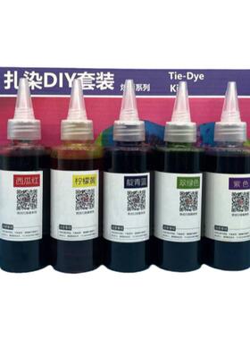 儿童美术培训个人扎染全套工具