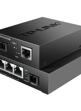 TP-LINK千兆光纤收发器