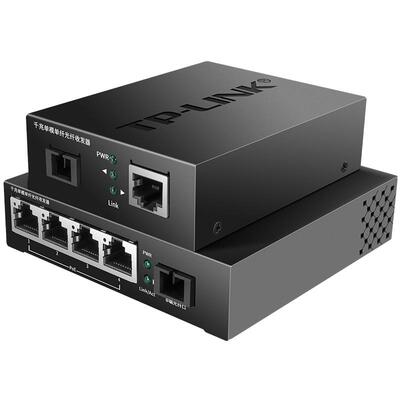 TP-LINK千兆光纤收发器