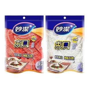 妙洁一次性桌布束口松紧带家用加厚圆桌长方形透明台布餐桌布套罩