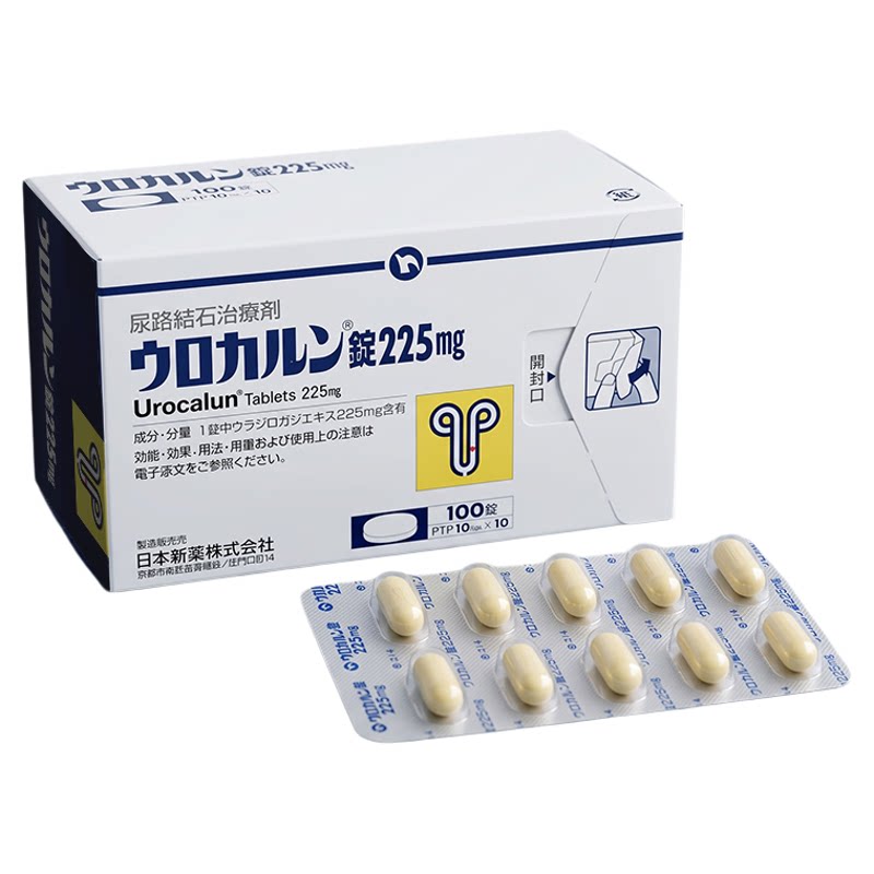 日本原装新药优克龙优尿路结石治疗剂100粒肾结石排石药尿路结石