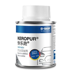 【新品】德国巴斯夫快乐跑汽油添加剂燃油宝除积碳奔驰宝马保时捷