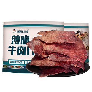 正宗内蒙古超干风干牛肉干原切牛排薄脆片减盐肥瘦零食牛脆脆薯片