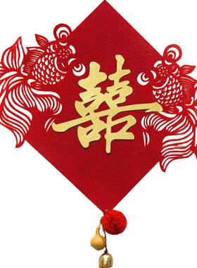 锦鲤双喜门贴婚房布置