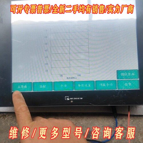 威纶通触摸屏CMT2129X拆机件型号见图24V供电议价维修