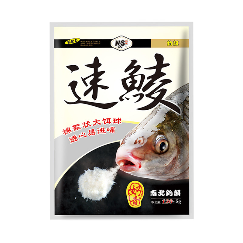 南北鱼饵速鲮鲮鱼饵野钓土鲮麦鲮钓饵蓬松球花状香腥鲫鱼鱼钓鱼料