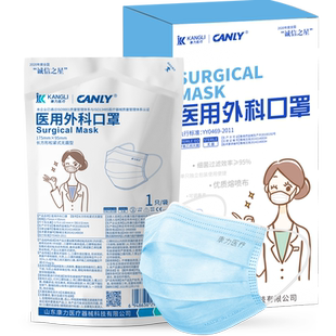 康力医疗口罩一次性医用成人外科无菌透气防病菌三层防护独立包装