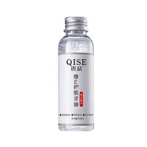 秋冬补水神器维生素e护肤甘油