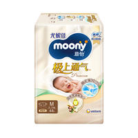尤妮佳moony极上通气新生儿透气纸尿裤*4包