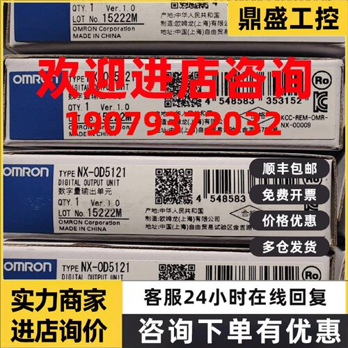 议价NX-OD2154数字量输出单元NX系列欧姆龙 OMRON全新原装未现货