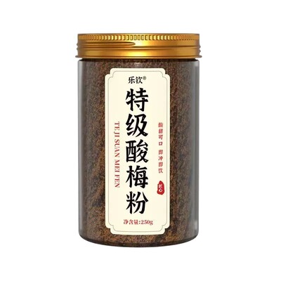 酸梅粉酸梅晶正宗酸梅汤粉冲饮浓缩汁原材料梅子粉官方旗舰店解渴
