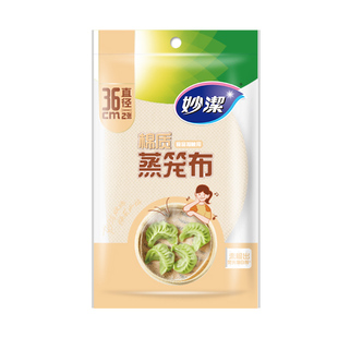 妙洁纯棉蒸笼布蒸馒头垫子家用食品级蒸笼纸垫纱布屉布笼布不粘蒸