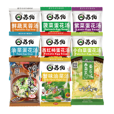 苏伯速食汤6g100袋速溶冲泡小包