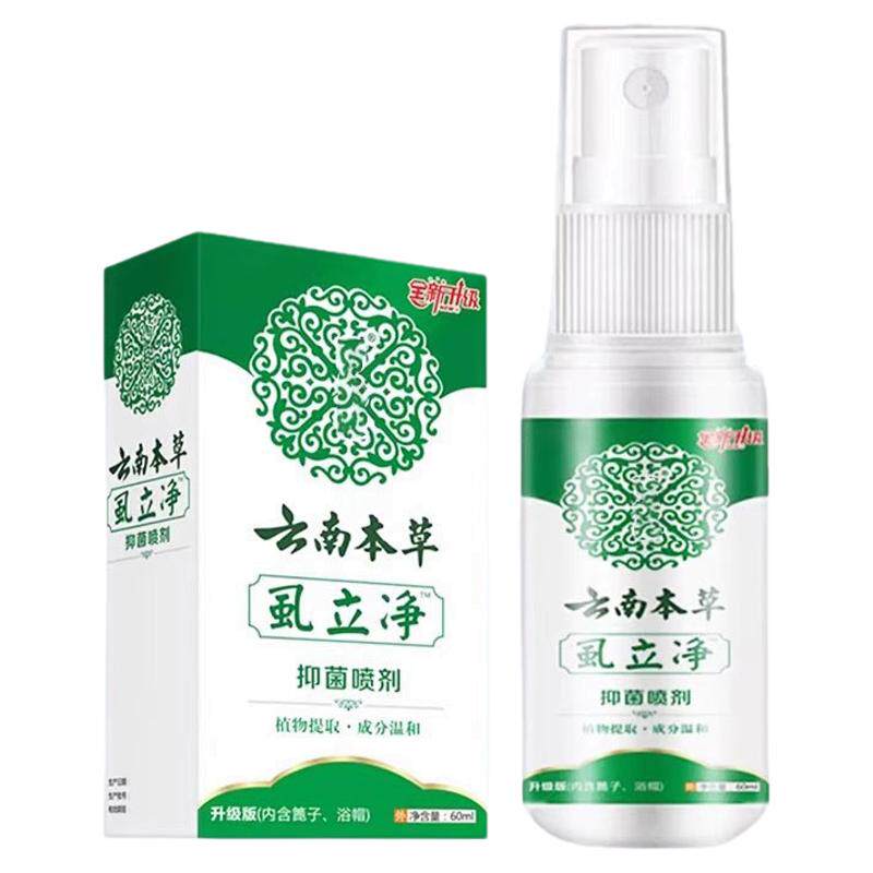 虱子药小女孩头发虱立净去除虱卵杀虫剂（卫生农药）